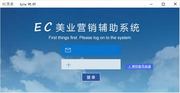 EC美業(yè)營銷輔助系統(tǒng) V5.07 官方版 數(shù)字化升級(jí)，賦能美業(yè)高效增長